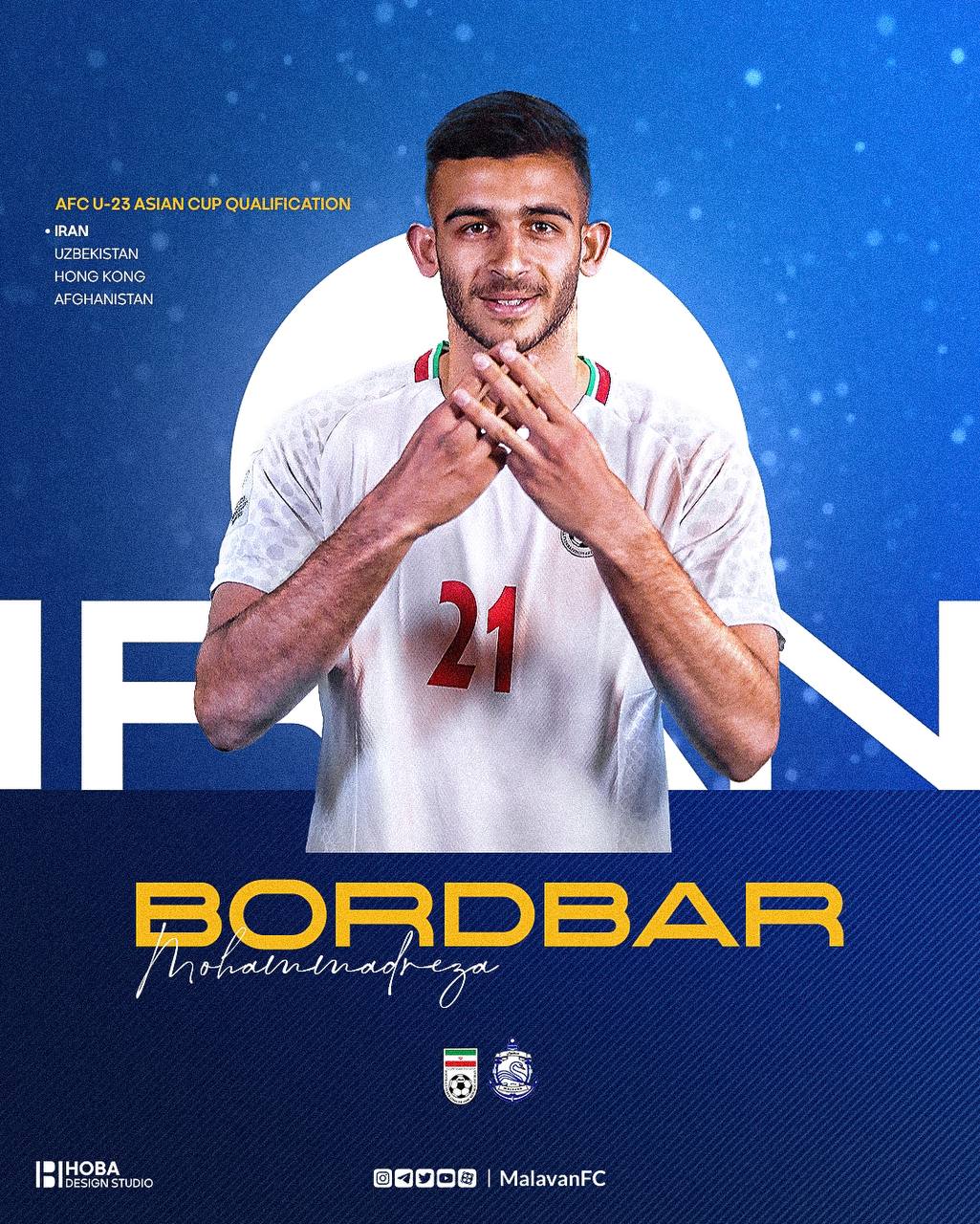 محمدرضا بردبار در لیست تیم ملی امید
